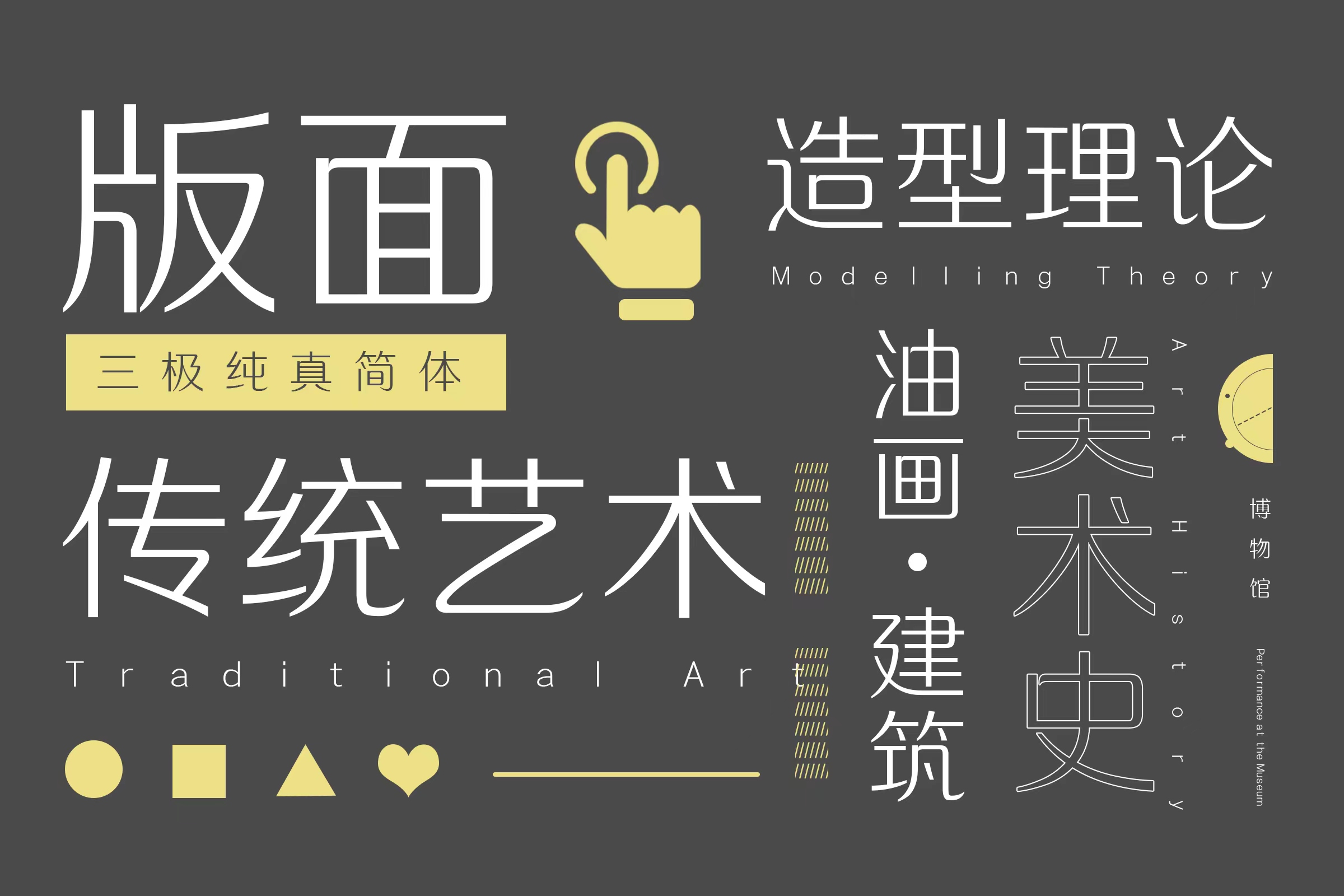 三极纯真简体