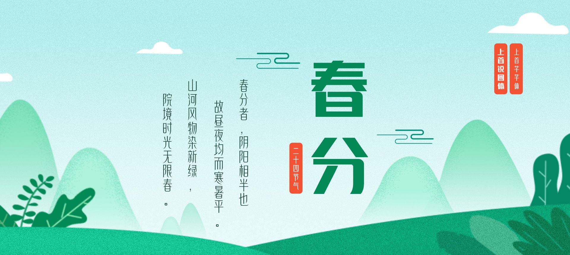 上首锐圆体