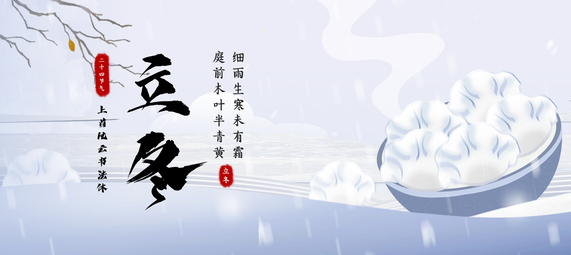 上首风云书法体