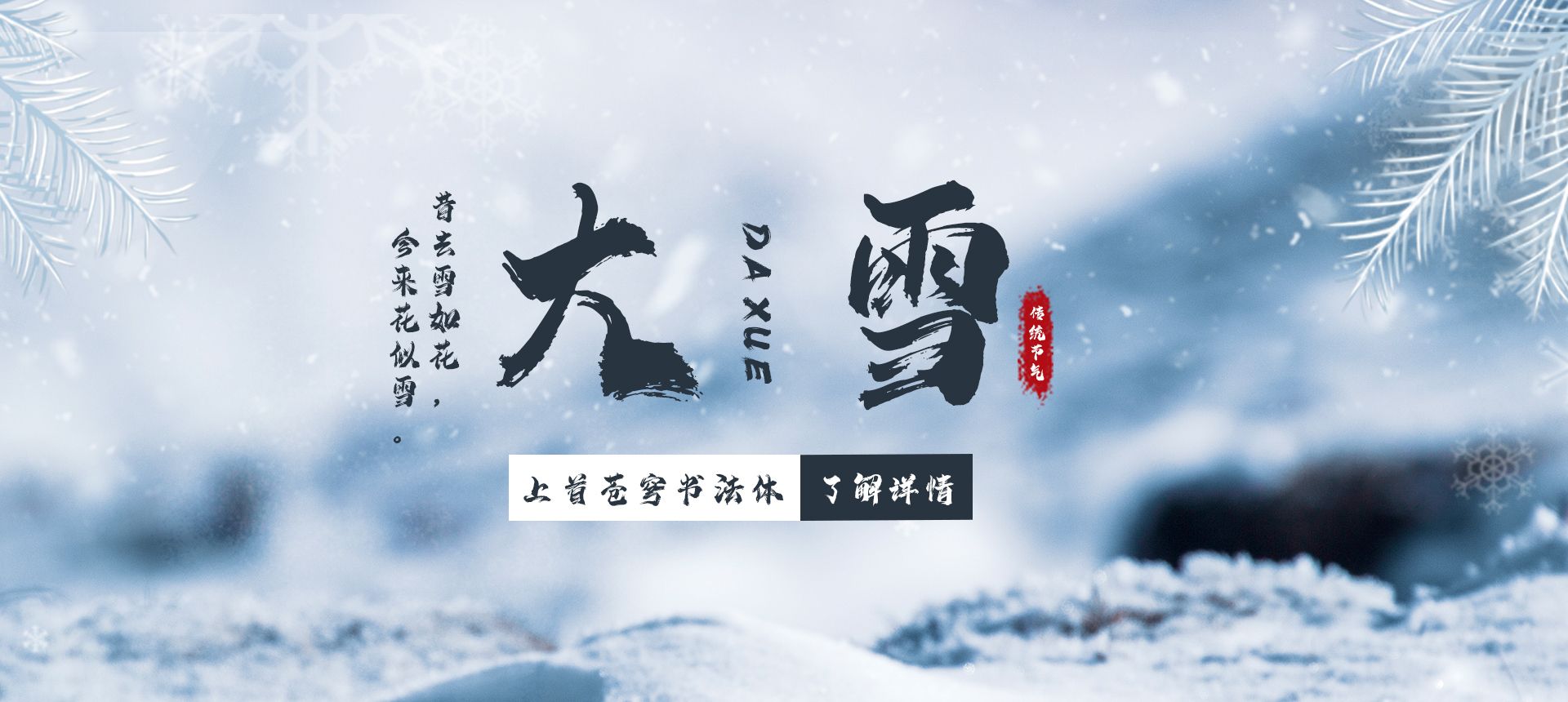 上首苍穹书法体