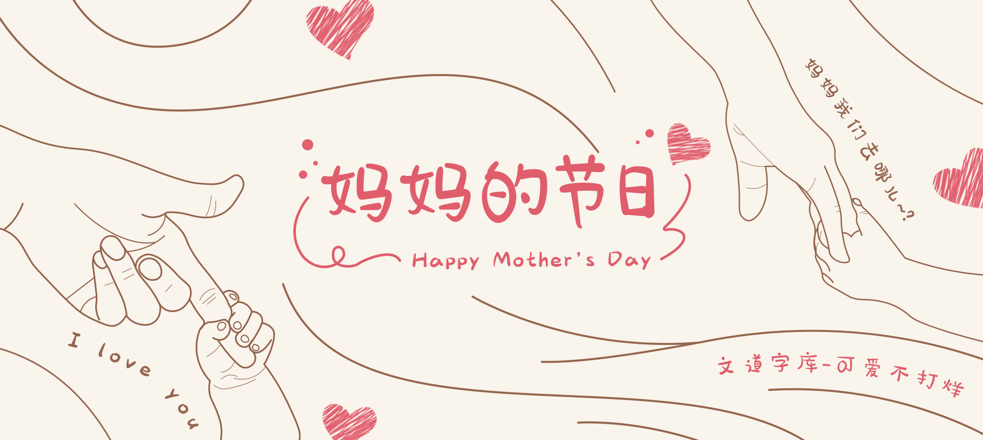 可爱不打烊