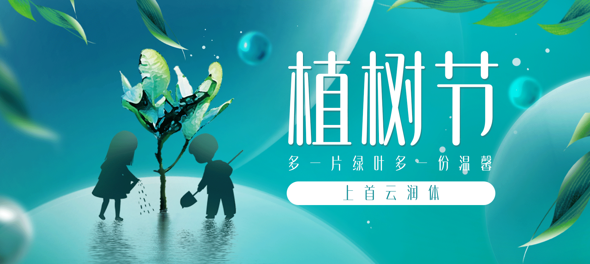 上首云润体