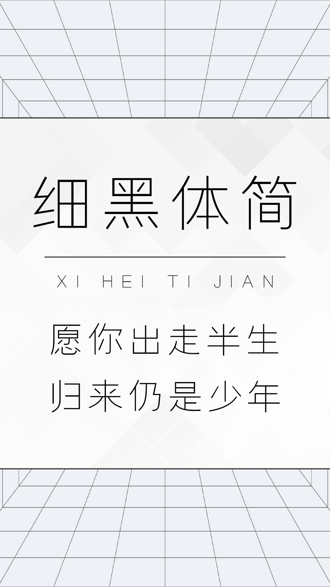 X-细黑体
