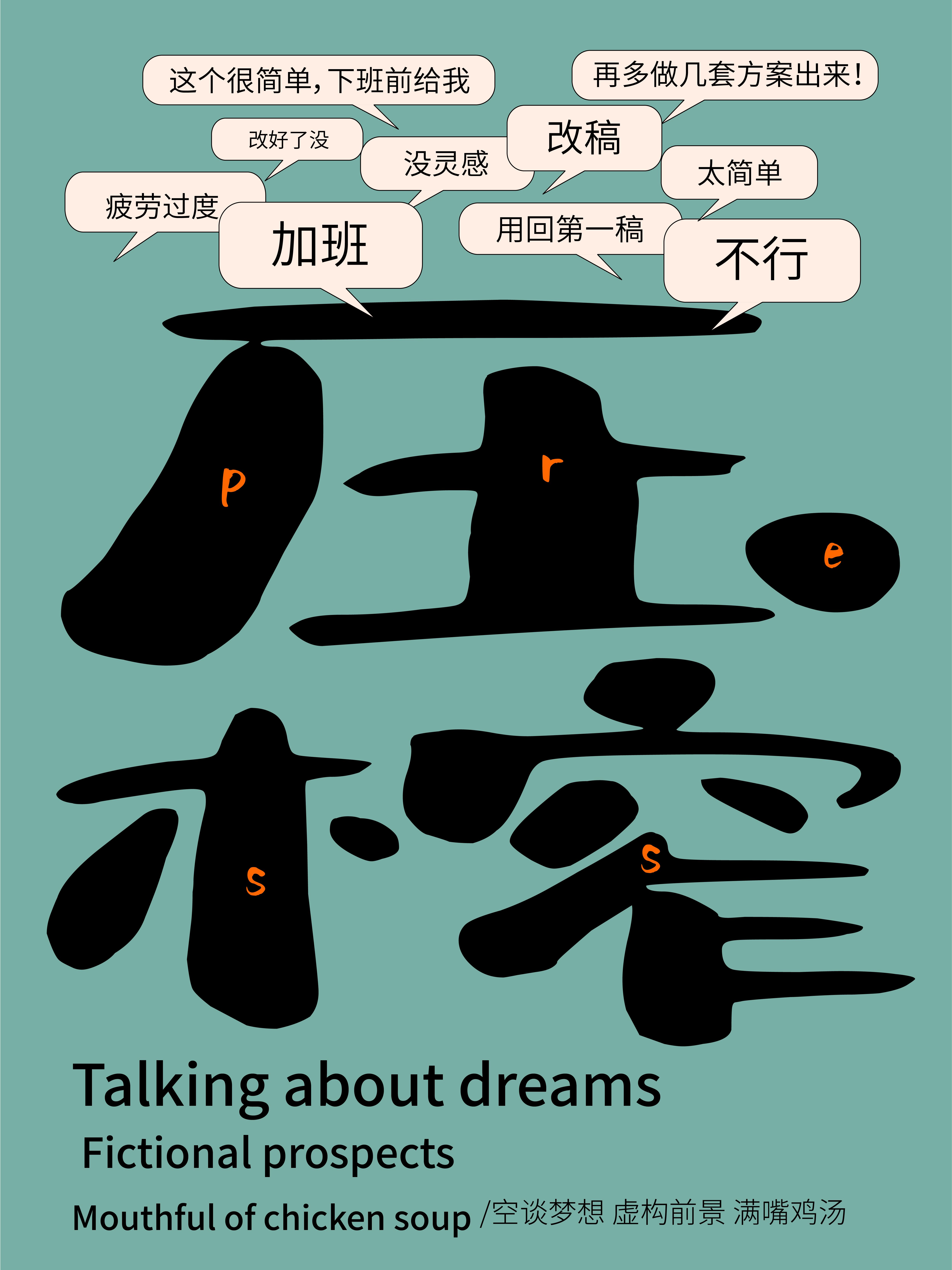 字语文墨体