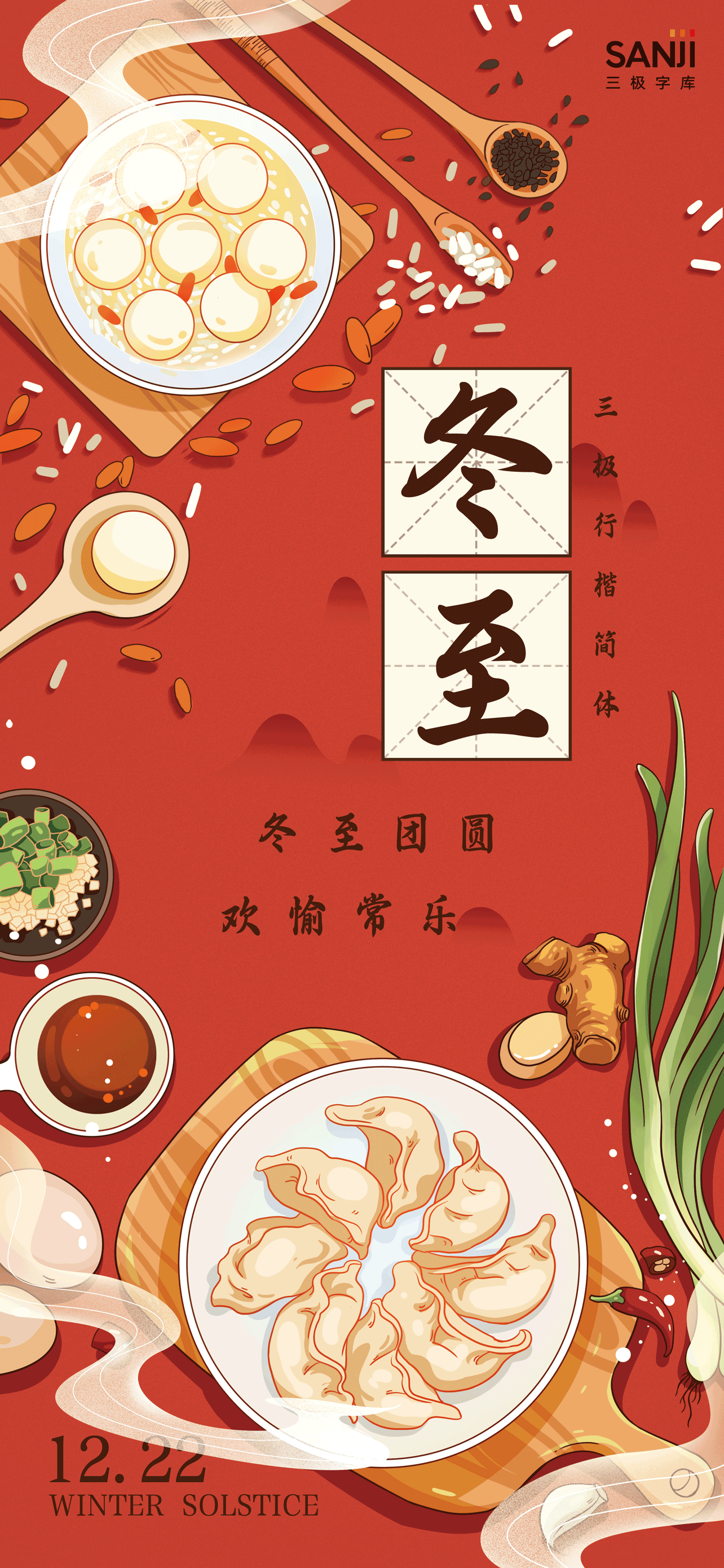 三极行楷简体-粗