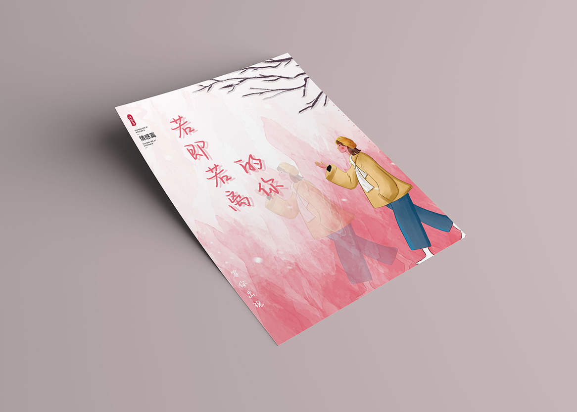 若即若离的你