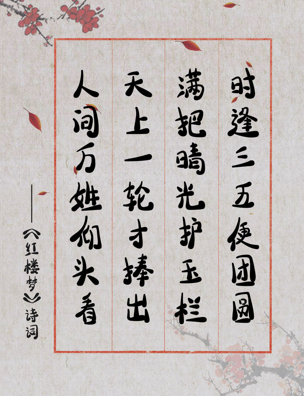 点点墨体