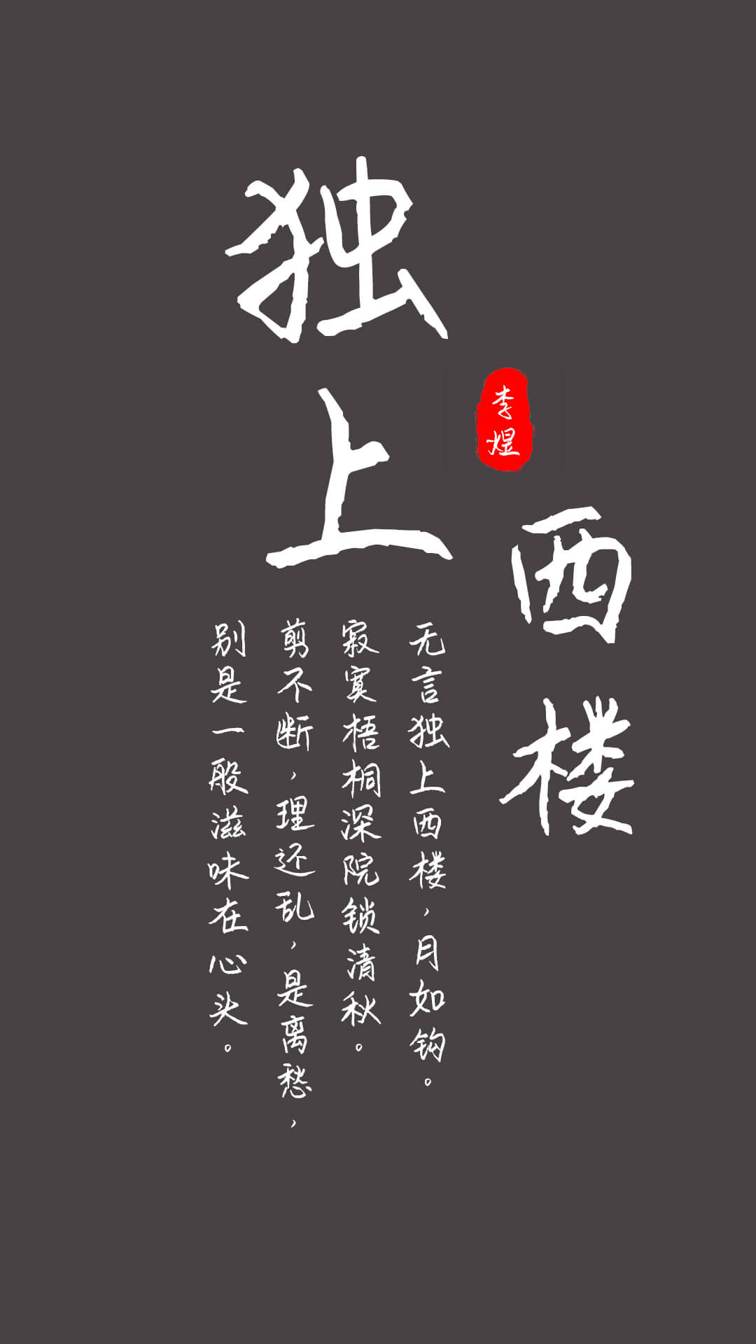 白起的情书