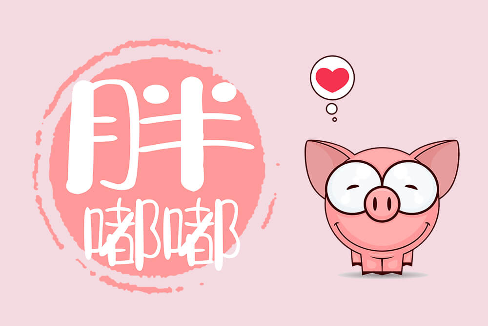 字体视界法棍体