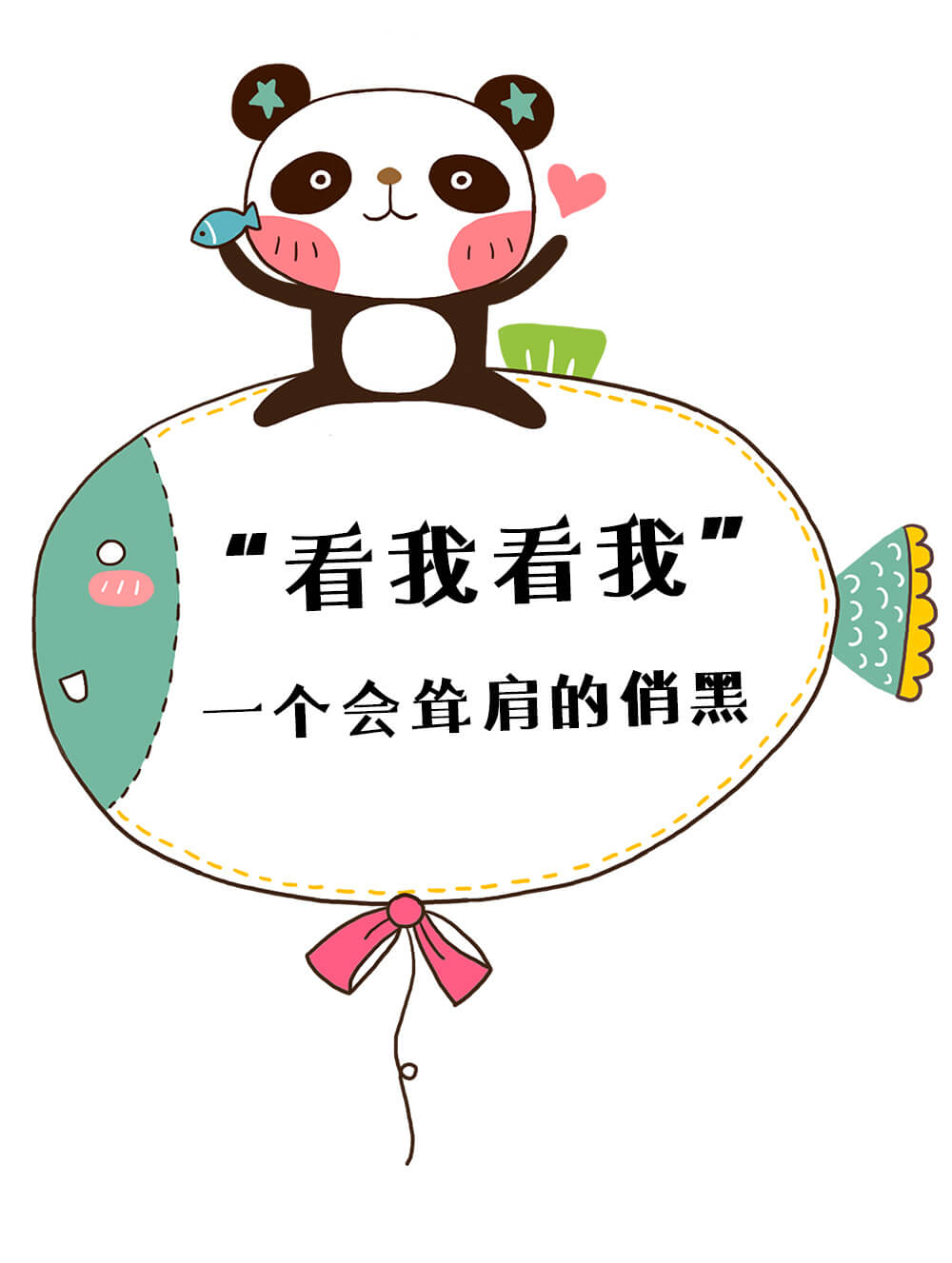 义启俏黑体
